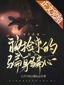 崽崽逃出监狱