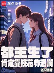满门忠烈穿越