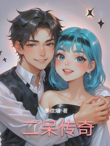 那个醉酒书生动漫合集全集