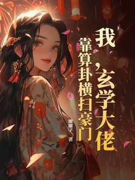 那个醉酒书生26集