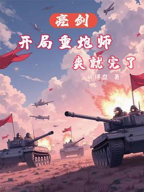 九转妖神免费阅读全文