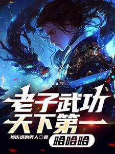长生异闻番茄