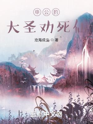 六界之主是什么生肖