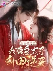 六界神主