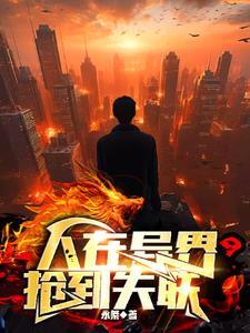 蛛影十二肖