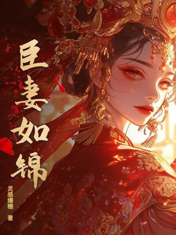 蛛影十二生肖是谁