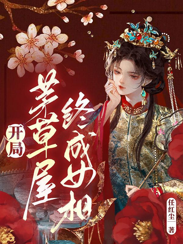 上将夫人还有在世的吗