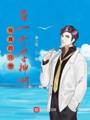上将夫人不准逃结局