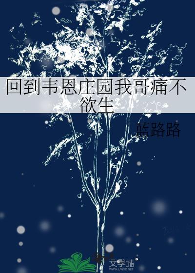 万人迷她主逍遥道 镜花棠悦