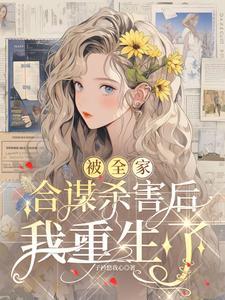 第一校园文全文免费阅读