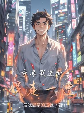 冷战两年傅爷追妻膝盖都跪烂了超级暴富可爱大锦鲤