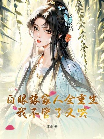 傅冷宠妻