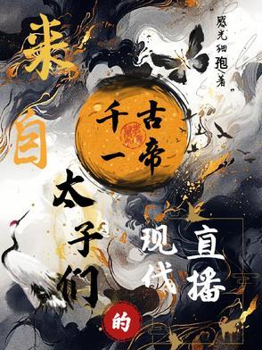 超能黄金瞳 傲娇小山竹