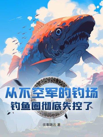 重生修仙世界的