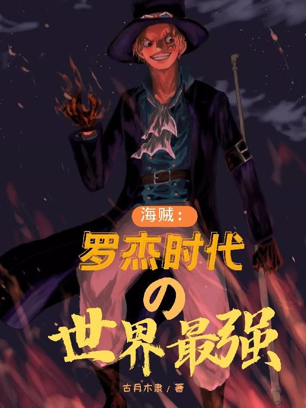 一人之下得爱情公寓