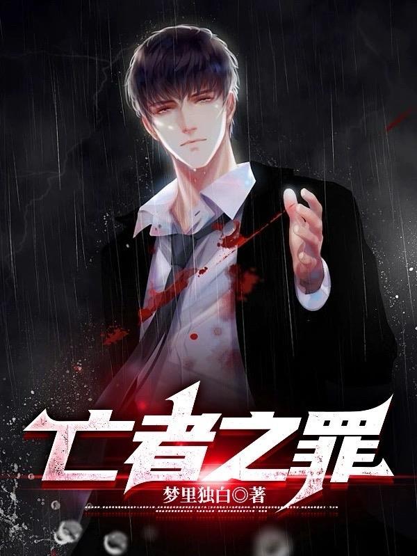 苟在无尽海域修妖仙百度百科