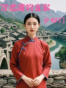 师妹总是一语致死全文免费阅读