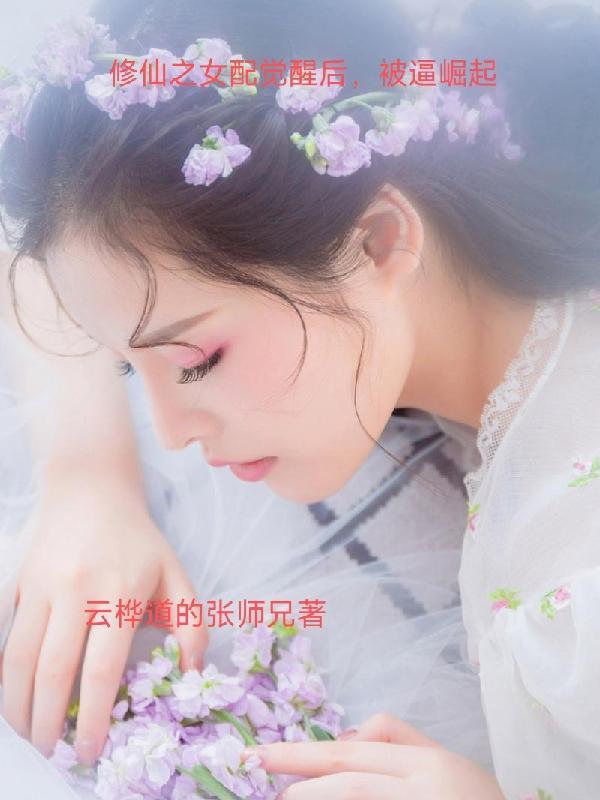我在关外请神的那些年