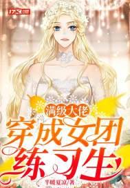 星际超级植培师男主是谁